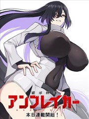 东京异闻录 pixiv漫画封面