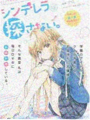 花与刺 pixiv漫画封面
