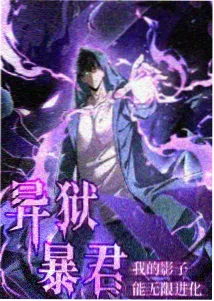 七号观测站 pixiv漫画封面